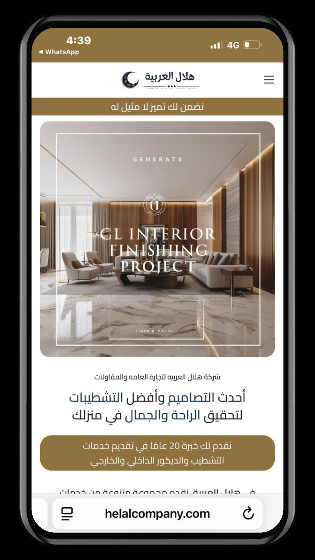 الرئيسيه 6 6